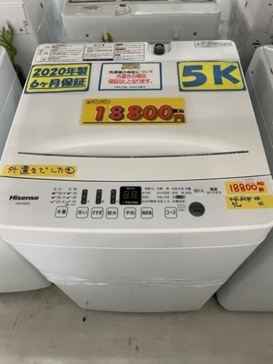 配達可【洗濯機】【ハイセンス】5k 2020年製★6ヶ月保証クリーニング済み【管理番号10206】