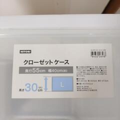 ニトリ クローゼットケース 引き出し式 日本製 セレス FD ク...