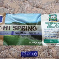 FRANCEBED Z-HI SPRING ダブルマットレス FRANCEBED｜フランスベッド｜日本製｜Z-HI SPRING｜シングルベッド