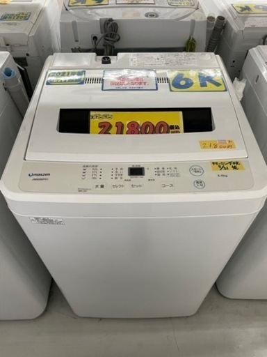 配達可【洗濯機】【マクスゼン】6k 2021年製★6ヶ月保証クリーニング済み【管理番号10206】