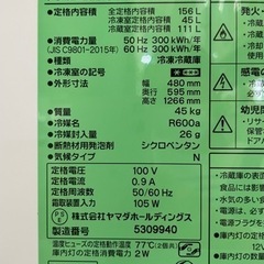 配達可【冷蔵庫】【ヤマダ電機】156L 2021年製★6ヶ月保証クリーニング済み【管理番号10206】