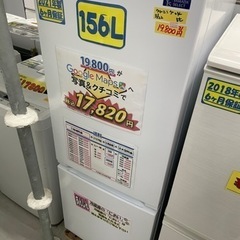 配達可【冷蔵庫】【ヤマダ電機】156L 2021年製★6ヶ月保証クリーニング済み【管理番号10206】