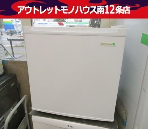 HERB Relax 45L 1ドア冷蔵庫 YRZ-C05B1 2018年製 白 ハーブリラックス ヤマダ電機 冷蔵庫 1ドア 札幌市 中央区