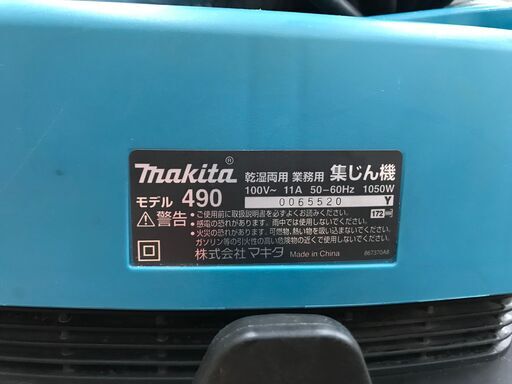 ✨マキタ 中古 490 集じん機 ホースなし✨うるま市田場✨