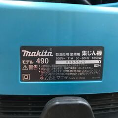 ✨マキタ 中古 490 集じん機 ホースなし✨うるま市田場✨