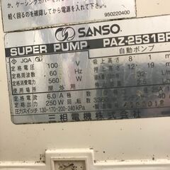 ✨三相 中古 PAZ-2531BR ポンプ✨うるま市田場✨