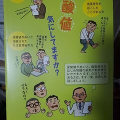 尿酸値対策の冊子＋希望者には写真の商品　横浜線田園都市線大井町線...