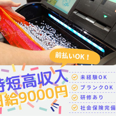 【急募！時短でしっかり稼げる！！】日払い可/時給1800円/練馬...