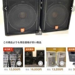 【値下げしました】JBL JRX100 JRX112M モニター...