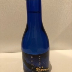 銀河鉄道の夜　純米吟醸酒　180ml