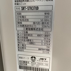 エコキュート，熱交換器値下げしました。