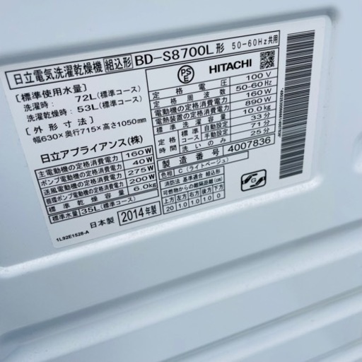 激安⬇️ HITACHI ドラム式洗濯乾燥機　10kg 設置\u0026撤去OK