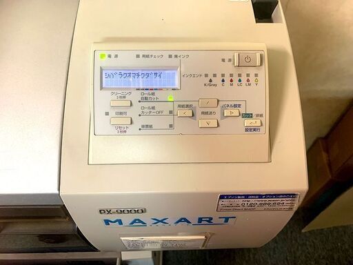 EPSON エプソン 大判プリンター PX-9000 100V 大型B0用紙対応 インクジェットプリンター 動作確認 現状渡し【引き取り限定・期限あり】