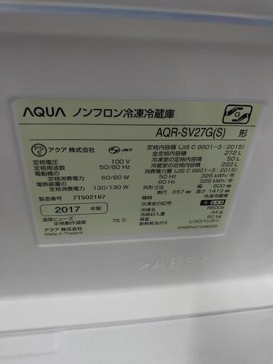 ジモティー見た！で5%OFF開催中！【3ドア冷蔵庫】3ドア冷蔵庫 AQUA 冷凍冷蔵庫 AQR-SV27G(S) 2017年製 272L:シルバー