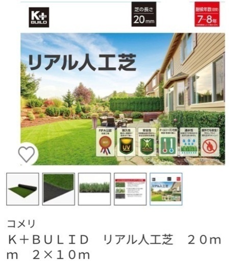 人工芝