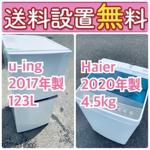 送料設置無料❗️限界価格に挑戦冷蔵庫/洗濯機の今回限りの激安2点セット♪ 51