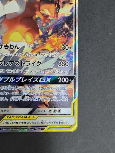 ポケモンカード レシラム&リザードンGX SM10 C 097/095 SR リサイクル