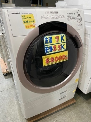 配達可【ドラム式洗濯機】【シャープ】7k 2022年製★6ヶ月保証クリーニング済み【管理番号10206】