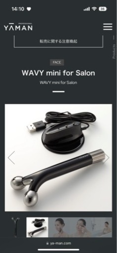 YA-MAN WAVY mini for salon - フェイスケア
