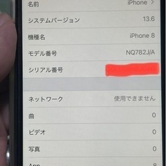 Apple iPhone 8 64GB スペースグレイ SIMフ...