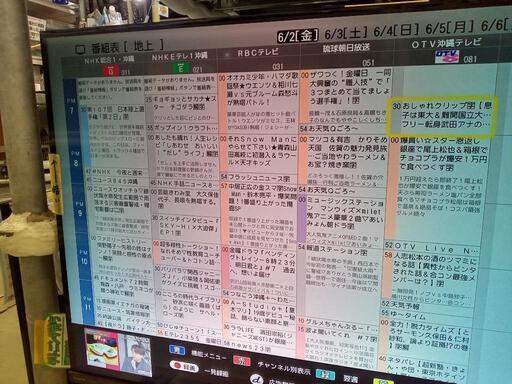 訳あり！【SHARP】40V液晶テレビ★2018年製　クリーニング済　管理番号10206