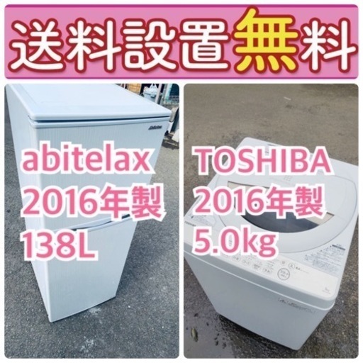 送料設置無料❗️赤字覚悟二度とない限界価格❗️冷蔵庫/洗濯機の超安2点セット♪ 56