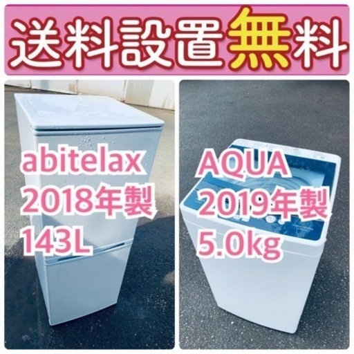 訳あり⁉️だから安い❗️しかも送料設置無料大特価冷蔵庫/洗濯機の2点セット♪ 59