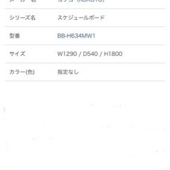 【ネット決済】コクヨ　行動予定表　B B-H634MW1    未開封