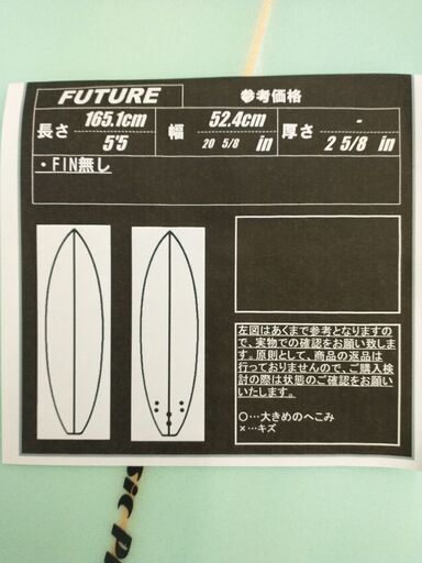 YU surf 5'5 ショートボード yuサーフボード ファンボード8'5 yu