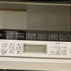 TOSHIBA ER-W60 スチーム オーブンレンジ 23L 2021年製 ホワイト 角皿欠品