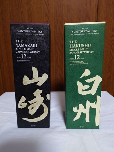 山崎12年、白州12年、山崎白州４本セット