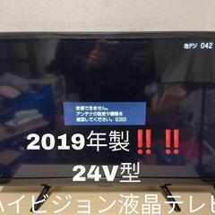 【2019年製！！】ORION オリオン 24インチ ハイビジョ...