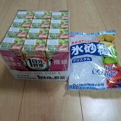 野菜ジュース＆氷砂糖1キロ