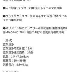 SHARP 大容量！加湿空気清浄機