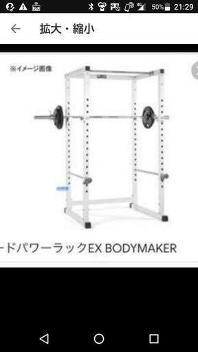 最終値下げ パワーラック 最終値下げ タフスタッフパワーラック一式