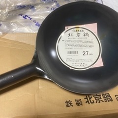 未使用品　島本製作所製北京鍋27cm