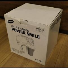 PowerSmile　鼻水吸引器