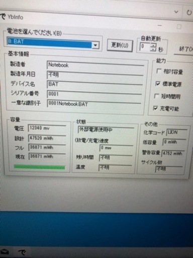 i7 8700k (デスクトップCPU)ゲーミングノートPC 16GB SSD250+HDD750