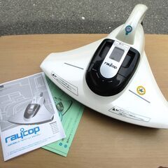 ☆レイコップ Raycop SMART BK-200JPW ふと...