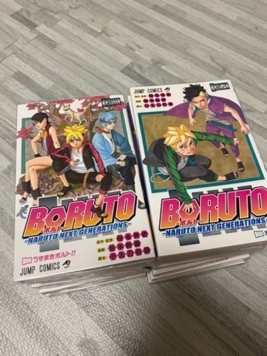 ボルト 1巻〜17巻