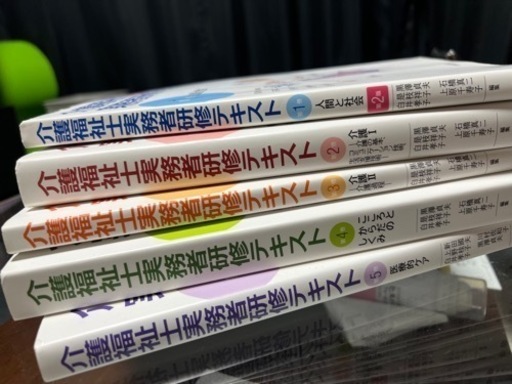 介護福祉士テキスト www.inversionesczhn.com