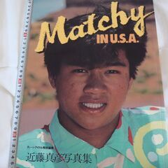 無料で差し上げます。近藤真彦　写真集★Matchy IN USA...