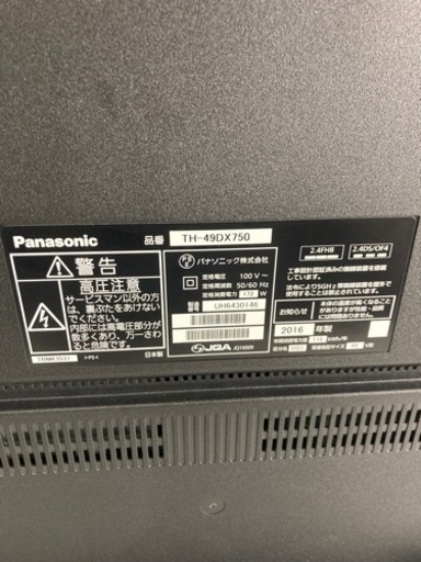 4K VOD対応　Panasonic VIERA TH-49DX750