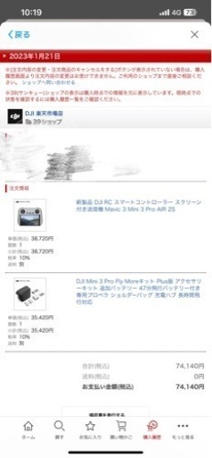 値段相談可能！DJI mini 3 pro fly more kit plus