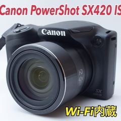 ★Canon PowerShot SX420 IS★Wi-Fi内...