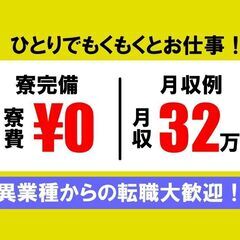 らくらく作業　　キレイなマンション寮