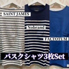 【ネット決済・配送可】バスクシャツ 3枚セット