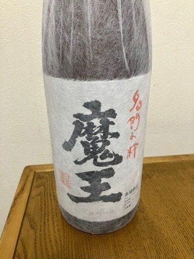 魔王 2005年 ビンテージ（値下げ）