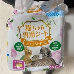 猫用トイレシーツ　