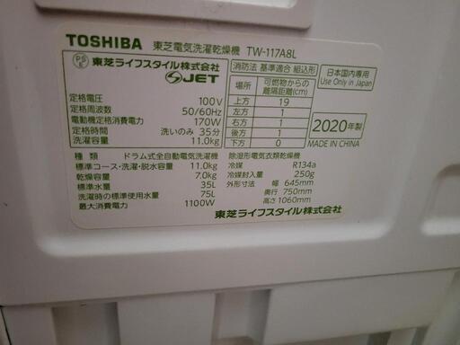 TOSHIBAドラム式洗濯乾燥機ZABOON TOSHIBAドラム式洗濯乾燥機ZABOON